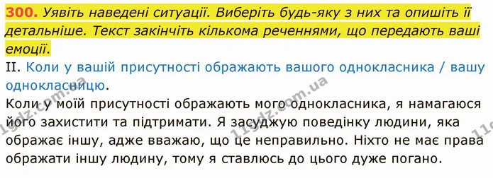 300. Складіть словосполучення за схемами. — ГДЗ Українська мова 5 клас Голуб