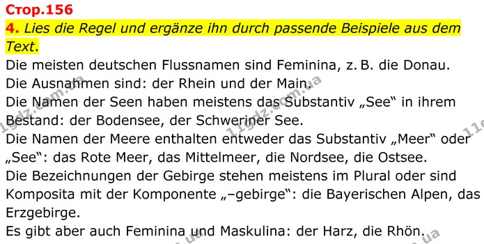 4. Lies die Regel und ergänze ihn durch passende Beispiele aus dem Text. — ГДЗ Німецька мова 8 клас Сотникова (2025) 4 рік