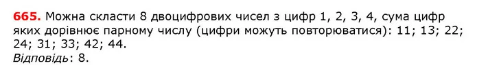 ГДЗ математика 5 клас Мерзляк 2018 — ГДЗ математика 5 клас Мерзляк 2018
