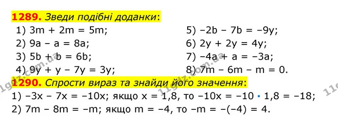 1289. Зведи подібні доданки: — ГДЗ Математика 6 клас Істер 2023 1-2 ч.