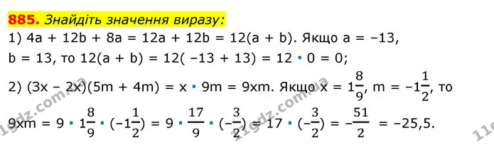 885. Знайдіть значення виразу: — ГДЗ Алгебра 7 клас Істер 2020