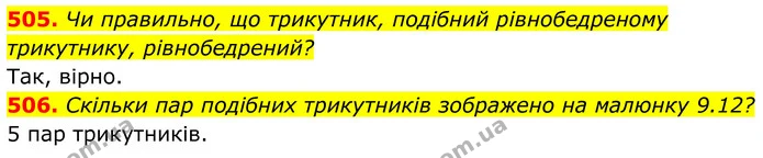 505. Чи правильно, що трикутник, подібний рівнобедреному трикутнику, рівнобедрений? — ГДЗ Геометрія 8 клас Бевз