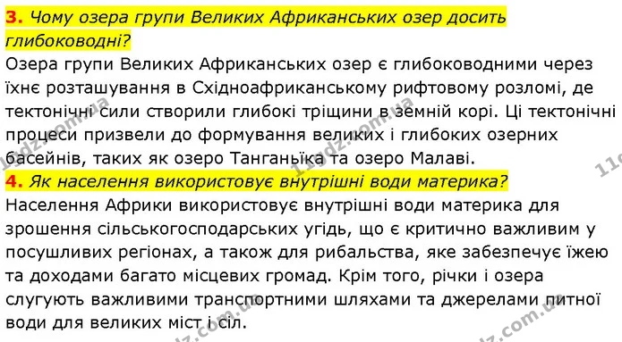 3. Чому озера групи Великих Африканських озер досить глибоководні? — ГДЗ Географія 7 клас Гільберг