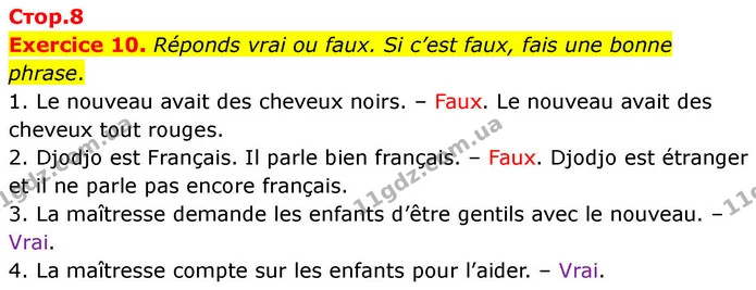 Exercice 10. Réponds vrai ou faux. Si c’est faux, fais une bonne phrase. — ГДЗ Французька мова 7 клас Чумак