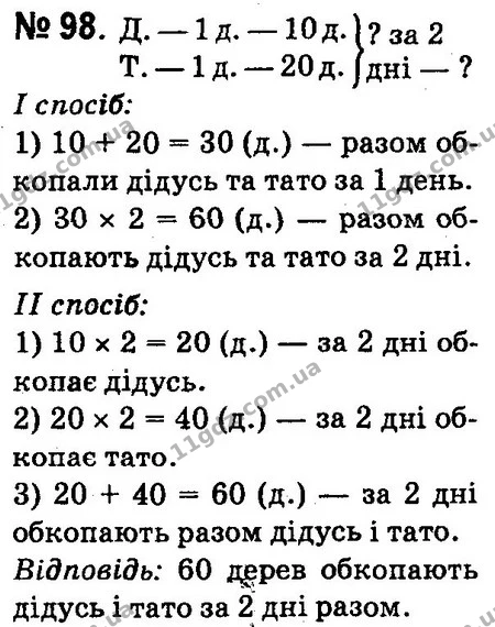 ГДЗ Математика 4 клас Оляницька 2015 — ГДЗ Математика 4 клас Оляницька 2015
