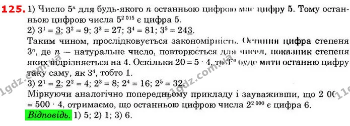 ГДЗ Математика 6 клас Істер — ГДЗ Математика 6 клас Істер