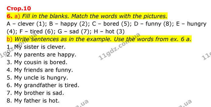 6. a) Fill in the blanks. Match the words with the pictures. — ГДЗ Робочий зошит Англійська мова 5 клас Косован (Дж. Коста)