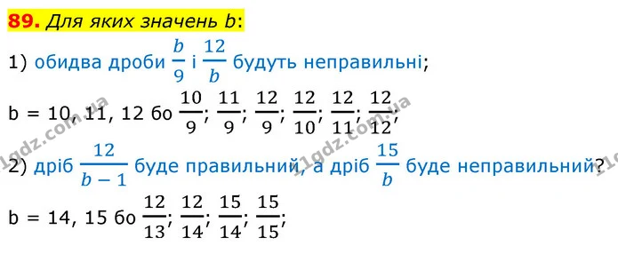 89. Для яких значень b: — ГДЗ Математика 6 клас Істер 2023 1-2 ч.