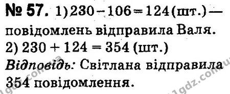 ГДЗ Математика 4 клас Оляницька 2015 — ГДЗ Математика 4 клас Оляницька 2015