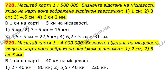 728. Масштаб карти 1 : 500 000. Визначте відстань на місцевості, якщо на карті вона зображена відрізком завдовжки: 1) 1 см; 2) 3 см; 3) — ГДЗ Математика 6 клас Тарасенкова 2023 1-2 ч.