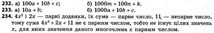 232. Запишіть у вигляді многочлена число, яке має: — ГДЗ Алгебра 7 клас Кравчук 2015
