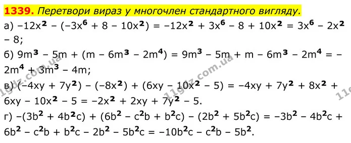 1339. Перетвори вираз у многочлен стандартного вигляду. — ГДЗ Алгебра 7 клас Бевз