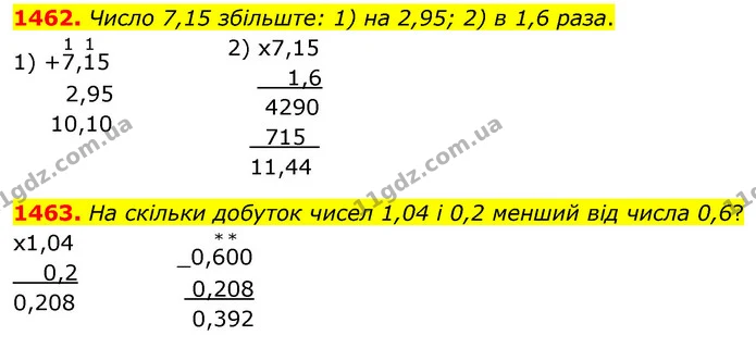 1462. Число 7,15 збільште: 1) на 2,95; 2) в 1,6 раза. — ГДЗ Математика 5 клас Кравчук