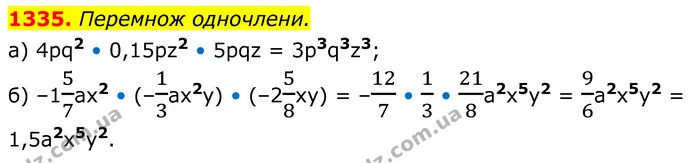 1335. Перемнож одночлени. — ГДЗ Алгебра 7 клас Бевз