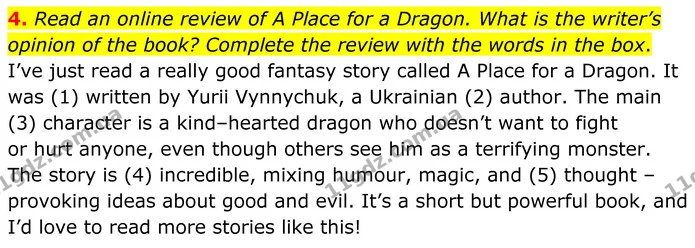 4. Read an online review of A Place for a Dragon. What is the writer’s opinion of the book? Complete the review with the words in the — ГДЗ Англійська мова 8 клас Стайрінг (Prepare)