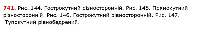 ГДЗ Математика 5 клас Істер 2018 — ГДЗ Математика 5 клас Істер 2018