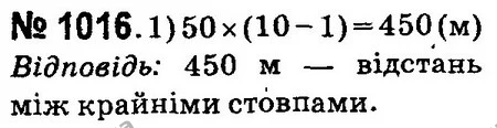 ГДЗ Математика 4 клас Оляницька 2015 — ГДЗ Математика 4 клас Оляницька 2015