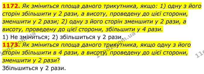 1172. Як зміниться площа даного трикутника, якщо: 1) одну з його сторін збільшити у 2 рази, а висоту, проведену до цієї сторони — ГДЗ Геометрія 8 клас Бурда