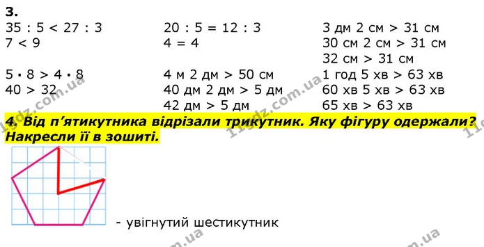 Стор. 104 — 3-4 (2) — ГДЗ Математика 2 клас Лишенко — ГДЗ Математика 2 клас Лишенко