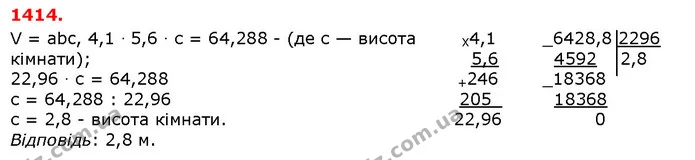 ГДЗ Математика 5 клас Істер 2018 — ГДЗ Математика 5 клас Істер 2018