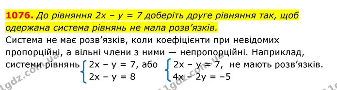 1076. До рівняння 2х – у = 7 доберіть друге рівняння так, щоб — ГДЗ Алгебра 7 клас Істер 2020