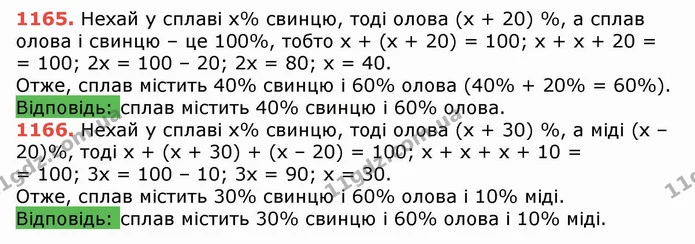 ГДЗ Математика 5 клас Тарасенкова — ГДЗ Математика 5 клас Тарасенкова