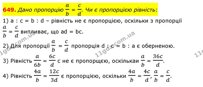 649. Дано пропорцію ab = cd. Чи є пропорцією рівність: — ГДЗ Математика 6 клас Тарасенкова 2023 1-2 ч.