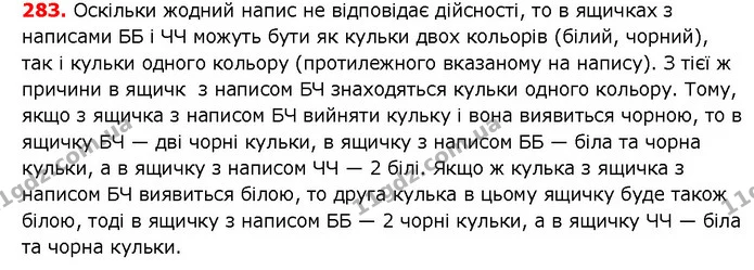 ГДЗ математика 5 клас Мерзляк 2018 — ГДЗ математика 5 клас Мерзляк 2018