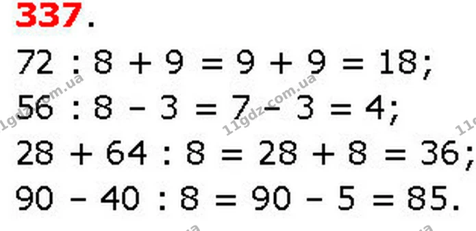 ГДЗ Математика 3 клас Козак 1-2 ч. — ГДЗ Математика 3 клас Козак 1-2 ч.