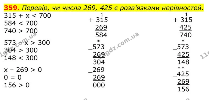 ГДЗ Математика 3 клас Заїка 1-2 ч. — ГДЗ Математика 3 клас Заїка 1-2 ч.