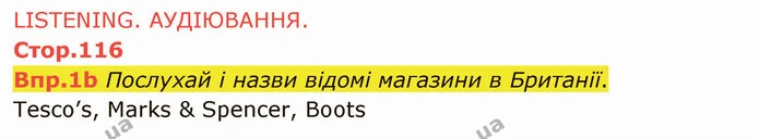 Стор. 116 — Стр.116 (1b) — ГДЗ Англійська мова 6 клас Карпюк 2014 — ГДЗ Англійська мова 6 клас Карпюк 2014