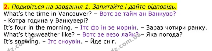 2. Подивіться на завдання 1. Запитайте і дайте відповідь. — ГДЗ Англійська мова 3 клас Мітчелл