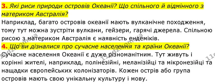 3. Які риси природи островів Океанії? Що спільного й відмінного з материком Австралія? — ГДЗ Географія 7 клас Безуглий
