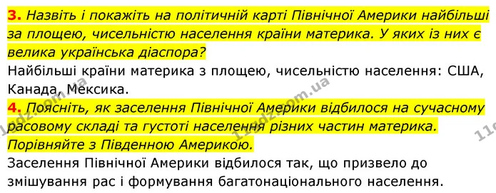 3. Назвіть і покажіть на політичній карті Північної Америки найбільші за площею, чисельністю населення країни материка. У яких із них є — ГДЗ Географія 7 клас Кобернік
