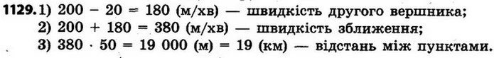 ГДЗ Математика 4 клас Будна, Беденко — ГДЗ Математика 4 клас Будна, Беденко
