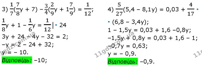 43. Розв’яжіть рівняння: — частина 3 — Алгебра 7 клас Мерзляк 2024