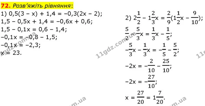 72. Розв’яжіть рівняння: — ГДЗ Алгебра 7 клас Істер 2024