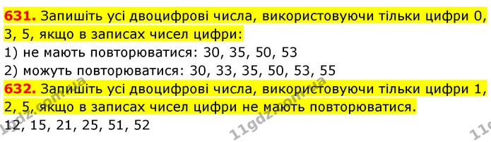 631. Запишіть усі двоцифрові числа, використовуючи тільки цифри 0, 3, 5, якщо в записах чисел цифри: — ГДЗ Математика 5 клас Кравчук