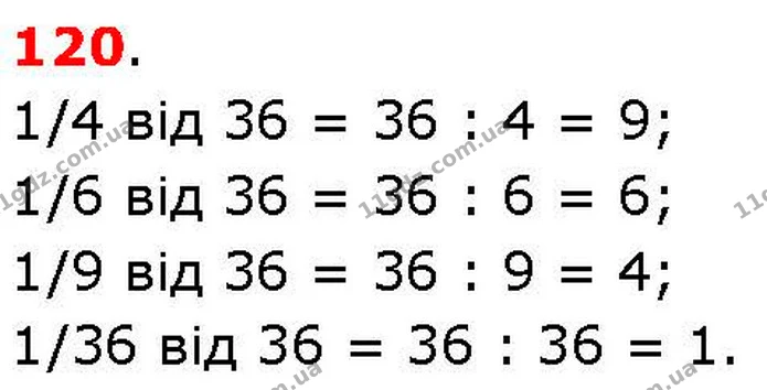 ГДЗ Математика 3 клас Козак 1-2 ч. — ГДЗ Математика 3 клас Козак 1-2 ч.