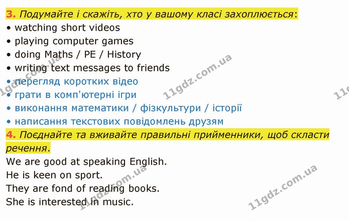 3. Подумайте і скажіть, хто у вашому класі захоплюється: — ГДЗ Англійська мова 5 клас Карпюк 2022