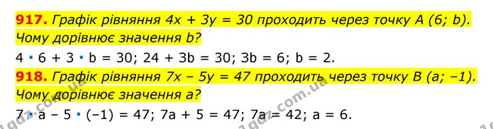 917. Графік рівняння 4x + 3y = 30 проходить через точку A (6; b). — ГДЗ Алгебра 7 клас Мерзляк, Полонський 2015