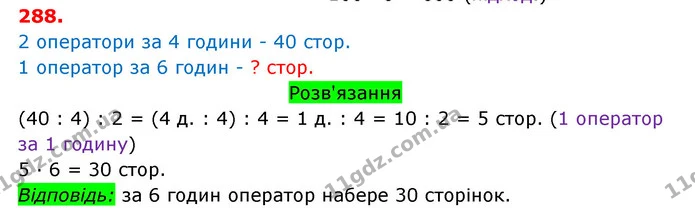 ГДЗ Математика 3 клас Оляницька 1 та 2 частини — ГДЗ Математика 3 клас Оляницька 1 та 2 частини