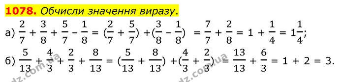 1078. Обчисли значення виразу. — ГДЗ Математика 5 клас Бевз