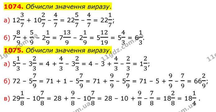 1074. Обчисли значення виразу. — ГДЗ Математика 5 клас Бевз