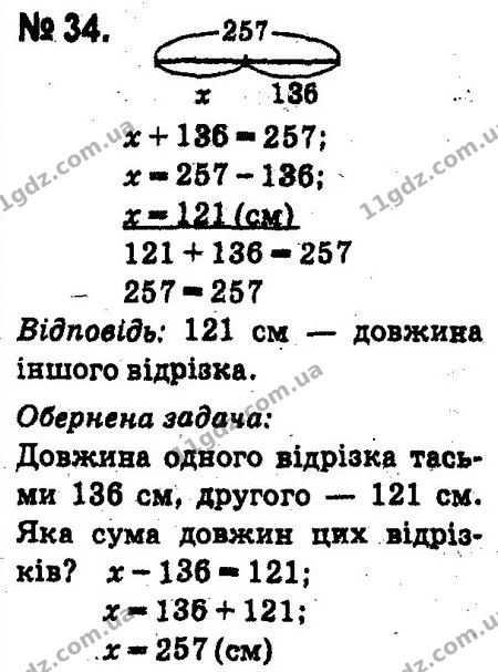 ГДЗ Математика 4 клас Оляницька 2015 — ГДЗ Математика 4 клас Оляницька 2015