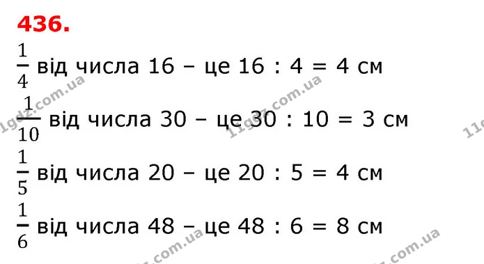 ГДЗ Математика 3 клас Оляницька 1 та 2 частини — ГДЗ Математика 3 клас Оляницька 1 та 2 частини