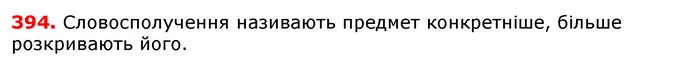 ГДЗ Українська мова 5 клас Єрмоленко 2018 — ГДЗ Українська мова 5 клас Єрмоленко 2018