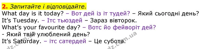 Стор. 43 — 2 — ГДЗ Англійська мова 3 клас Мітчелл — ГДЗ Англійська мова 3 клас Мітчелл