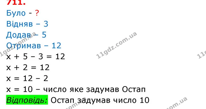 ГДЗ Математика 3 клас Оляницька 1 та 2 частини — ГДЗ Математика 3 клас Оляницька 1 та 2 частини