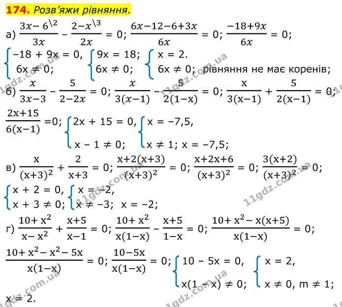 174. Розв’яжи рівняння. — ГДЗ Алгебра 8 клас Бевз